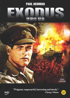 Exodus (1960) ชนวนไฟสงคราม Paul Newman