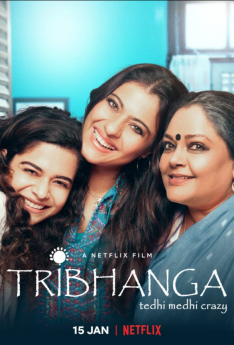 Tribhanga (2021) สวยสามส่วน Kajol