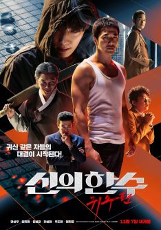 The Divine Move 2: The Wrathful (2019) Kwon Sang-woo
