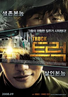 24 Hours to Die (2008) ศพซ่อน…ซ้อนนรก Hae-Jin Yoo