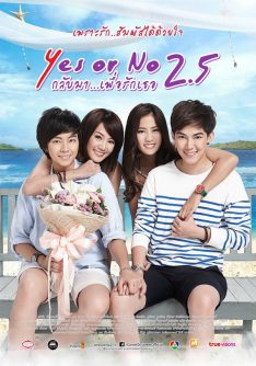 Yes or No 2.5 (2015) กลับมา เพื่อรักเธอ Pimpakan Bangchawong