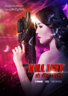 The Kill List (2020) ล่า ล้าง บัญชี Dan Chupong