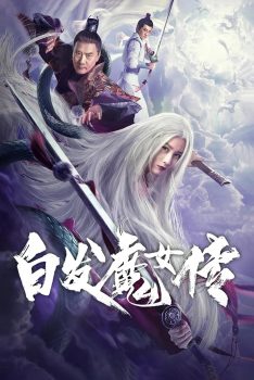 White Haired Devil Lady (2020) เดชนางพญาผมขาว Weina Zhang