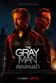 The Gray Man (2022) ล่องหนฆ่า Ryan Gosling
