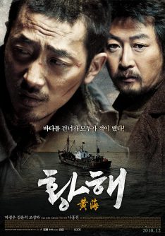 The Yellow Sea (2010) ไอ้หมาบ้าอันตราย Ha Jung-woo