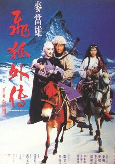 Fei hu wai zhuan Loves (1993) จิ้งจอกภูเขาหิมะ Leon Lai
