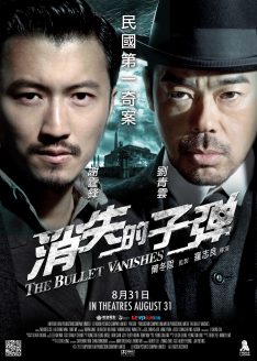The Bullet Vanishes (2012) ดับแผนล่ากระสุนสั่งตาย Nicholas Tse