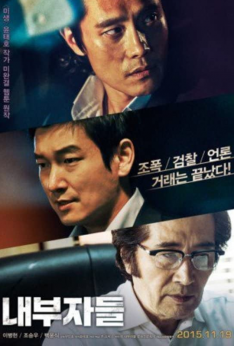 Inside Men (2015) การเมืองเฉือนคม Lee Byung-hun