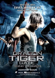 Dragon Tiger Gate (2006) ปะฉะดะ คนเหนือยุทธ Yuk Long Wong