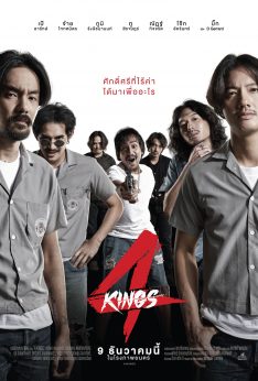 4 Kings (2021) อาชีวะ ยุค 90 Arak Amornsupasiri