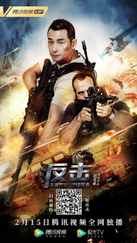 Counterattack (2021) พยัคฆ์ระห่ำทวงแค้น Wenzhuo Zhao