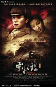 The Knot (2006) ปมรัก ปมชีวิต Kun Chen