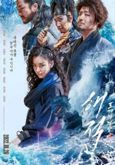 The Pirates: The Last Royal Treasure (2022) ศึกโจรสลัดชิงสมบัติราชวงศ์ Kang Ha-neul